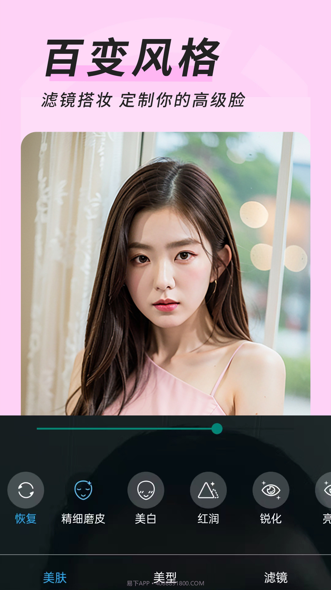 心妍视频美颜截图3 心妍视频美颜截图3