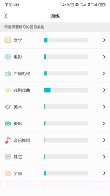 背文常截图4 背文常截图4