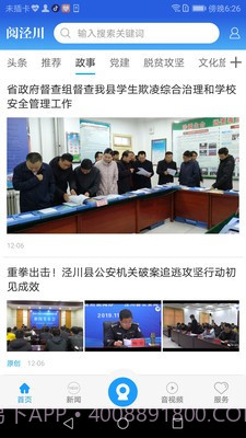 阅泾川截图3 阅泾川截图3