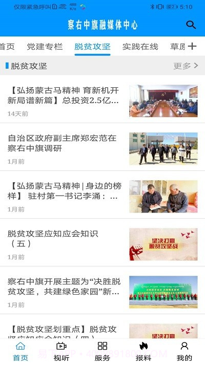 避暑之都截图3 避暑之都截图3