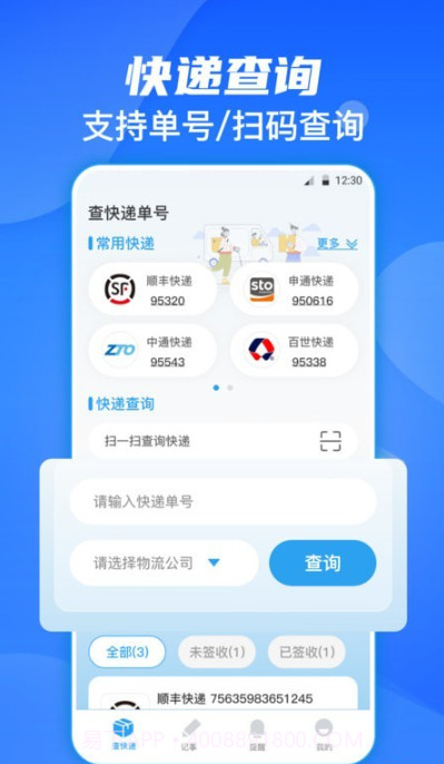 日杂记截图3 日杂记截图3