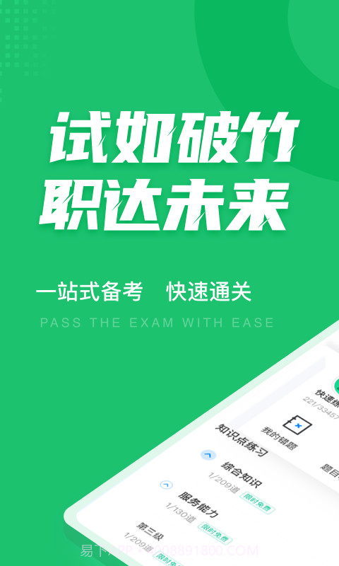 导游资格证聚题库截图1