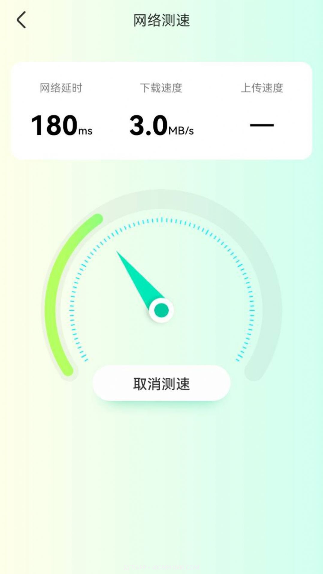智能5G钥匙截图4 智能5G钥匙截图4