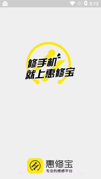 惠修宝截图3