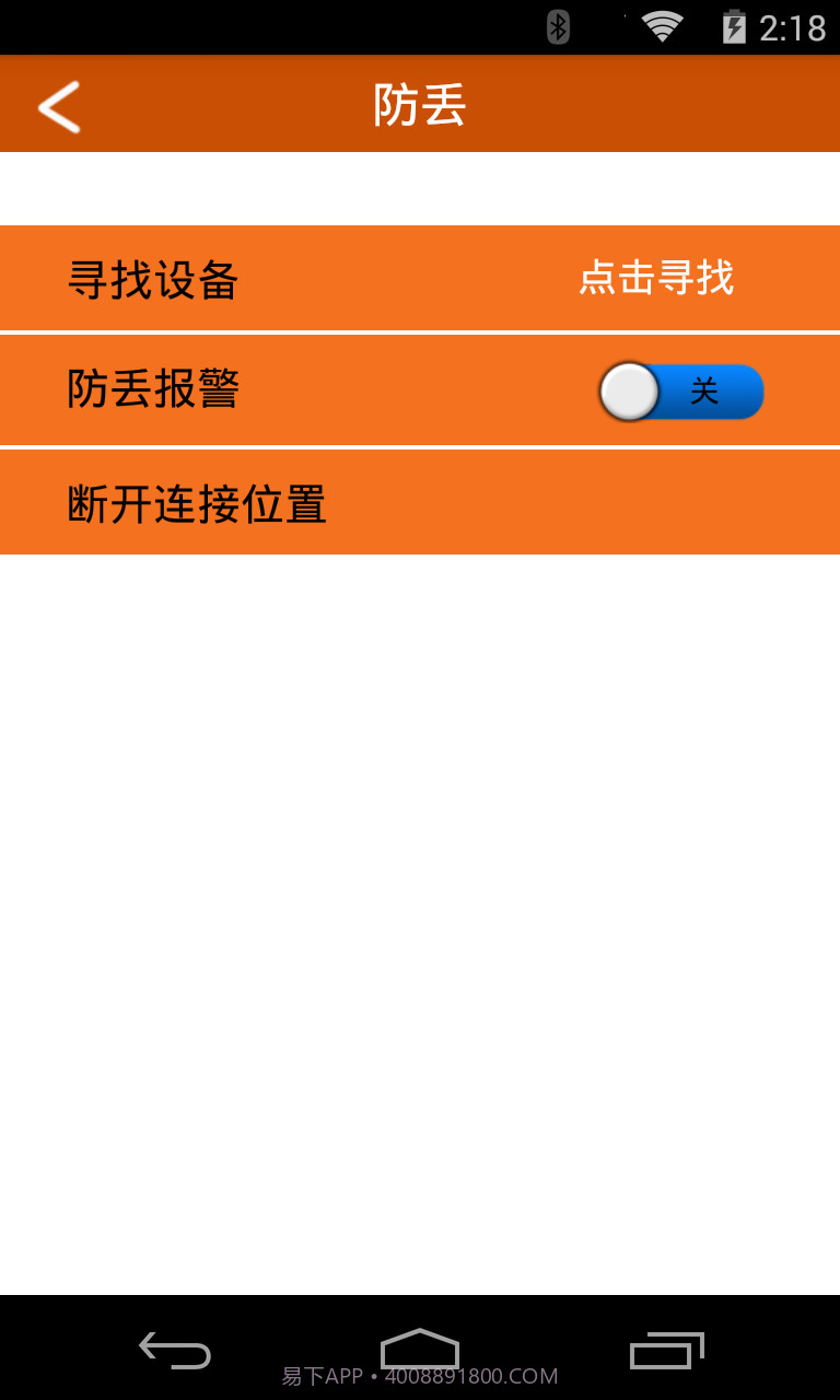 智能运动截图4 智能运动截图4