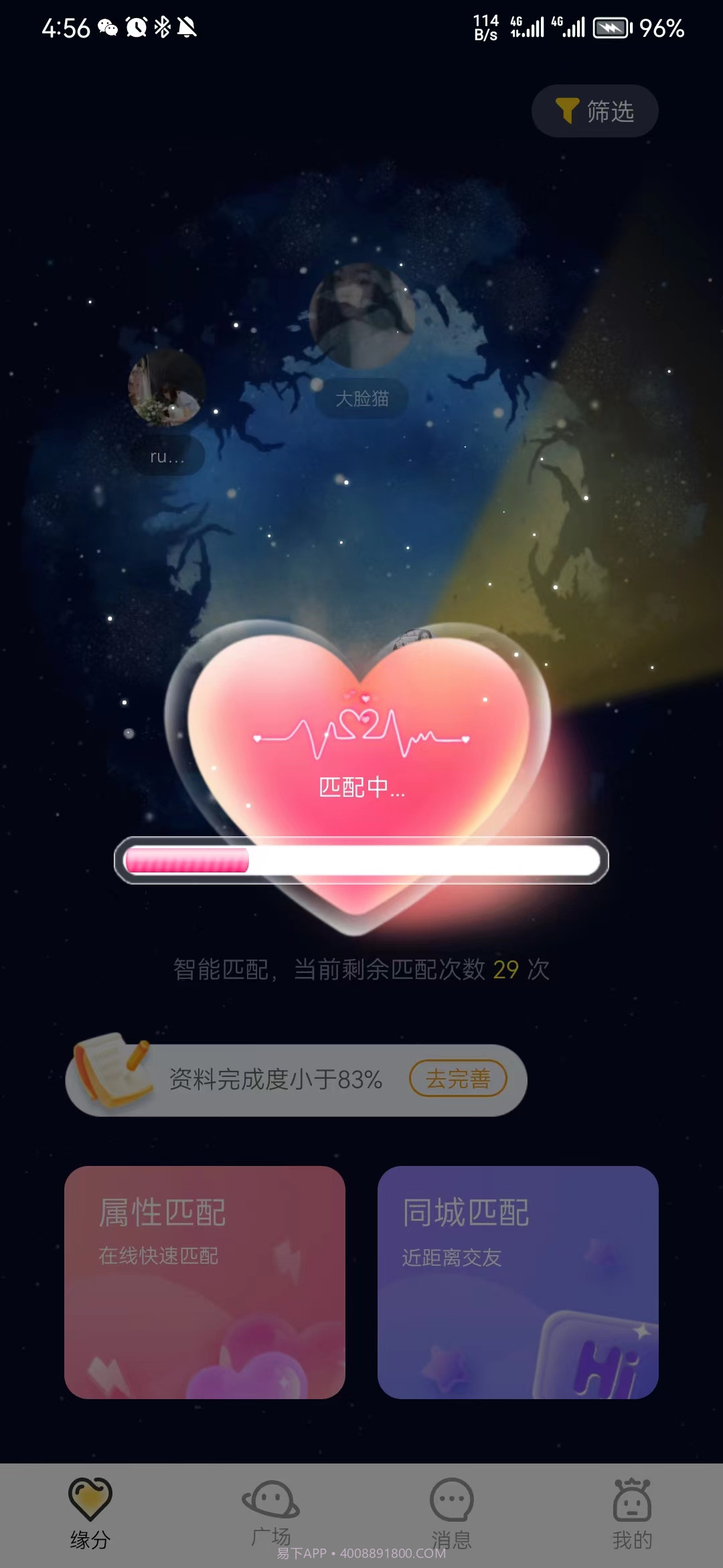 小野兽截图2 小野兽截图2