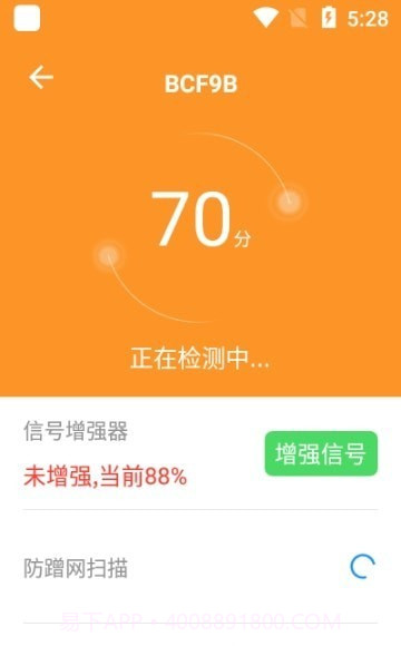 手机WiFi伴侣截图1