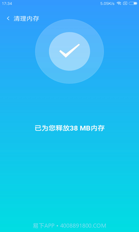 智能优化专家截图4 智能优化专家截图4