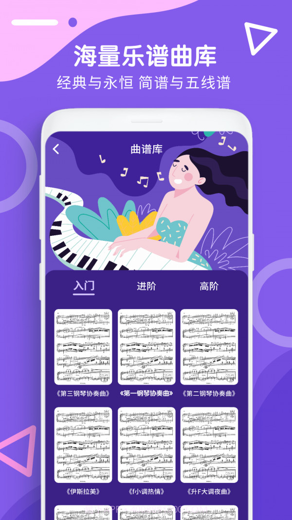 钢琴识谱截图3 钢琴识谱截图3