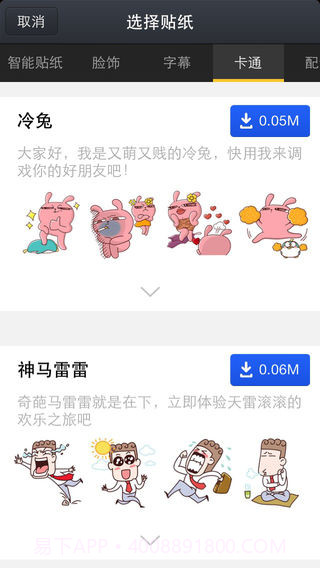 创意相机app截图1