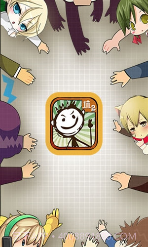 史上最坑爹的游戏2截图1 史上最坑爹的游戏2截图1