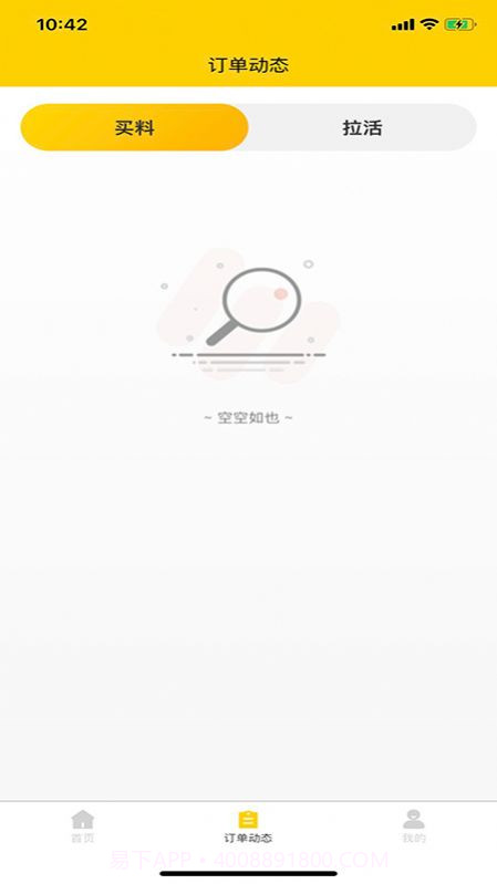 货行千里司机端截图1 货行千里司机端截图1