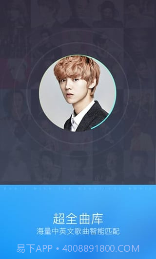 酷狗识曲截图2 酷狗识曲截图2