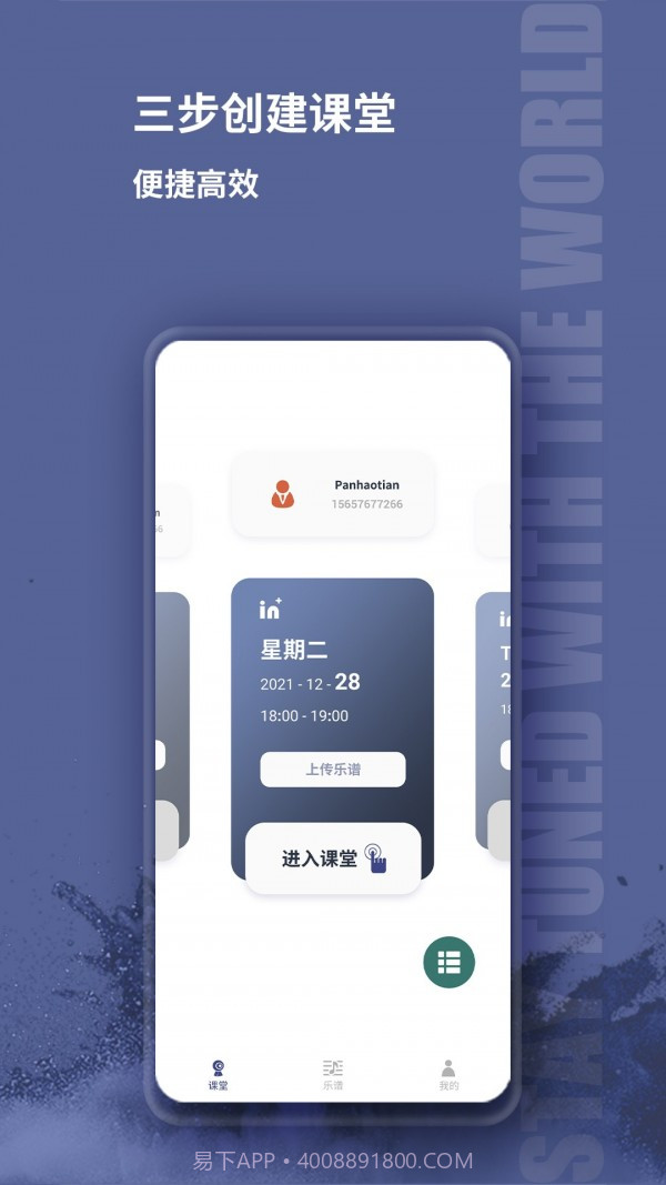 音佳学生端截图5 音佳学生端截图5