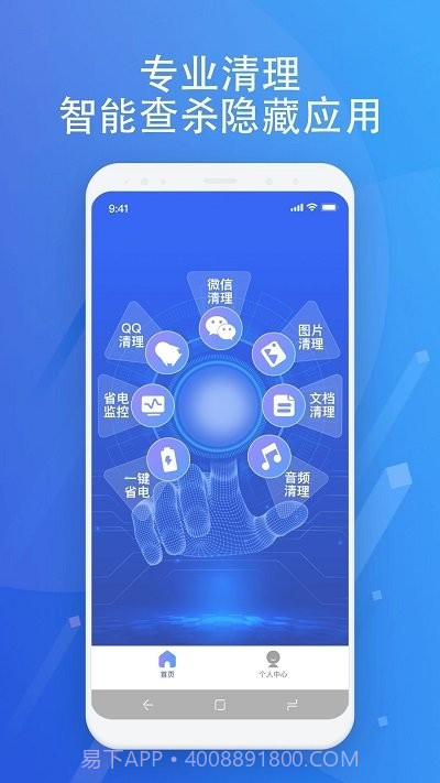 超智能清理截图2