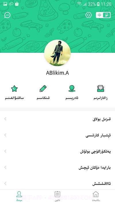 baray外卖送餐(巴乐外卖)截图3 baray外卖送餐(巴乐外卖)截图3