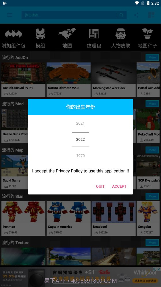 我的世界模组盒子截图2 我的世界模组盒子截图2