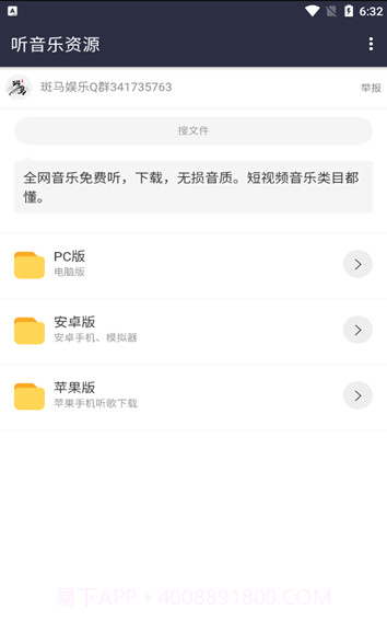 斑马软件库截图3