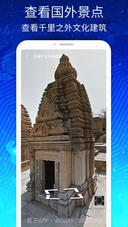 3d高清街景世界地图截图2