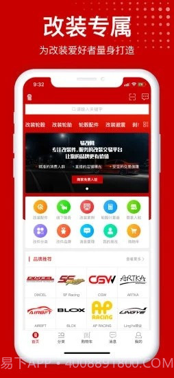 易改网截图1 易改网截图1