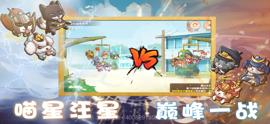 狗狗呼叫喵星截图2 狗狗呼叫喵星截图2