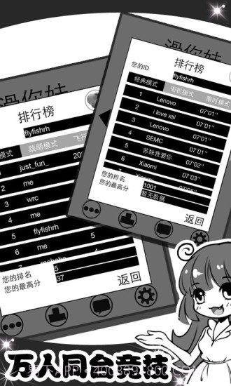 滑你妹截图3 滑你妹截图3