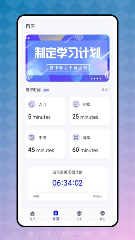 生活日历minical截图2