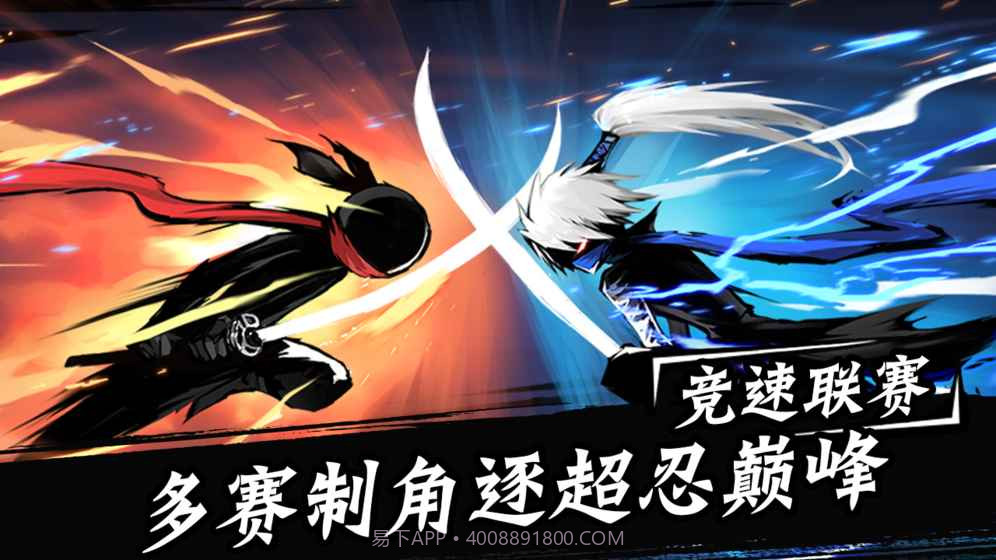 忍者必须死3(删档内测)手游截图1 忍者必须死3(删档内测)手游截图1