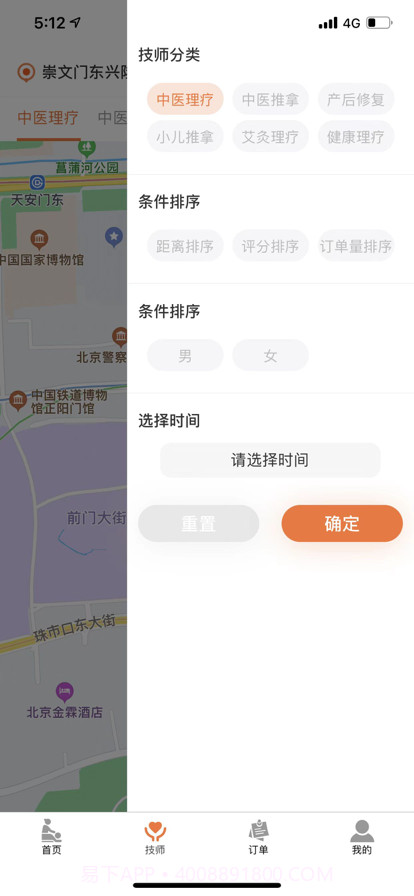 尚约截图1