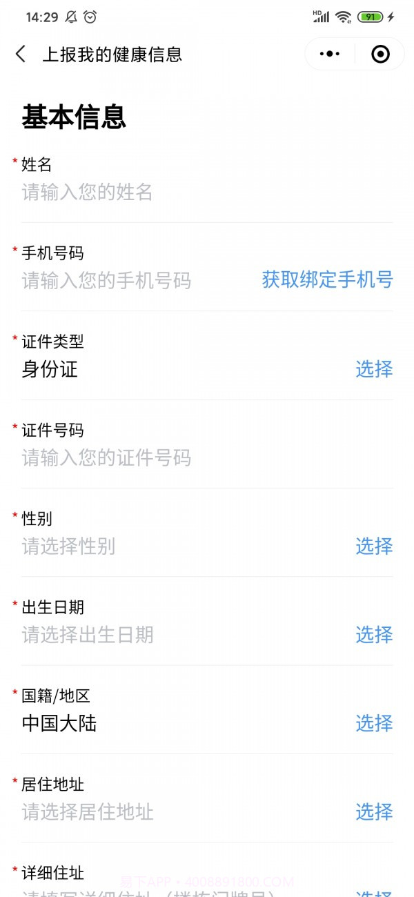 武汉战疫截图3 武汉战疫截图3