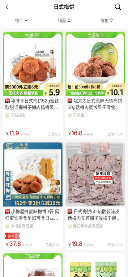 星火嘉元省钱购物截图3