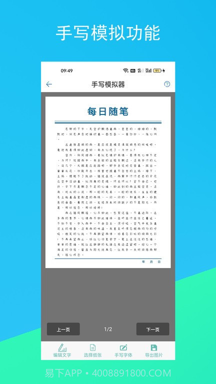 蚂蚁文案生成器截图3 蚂蚁文案生成器截图3