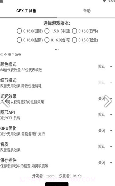 和平精英2k画质(和平精英2k画质修改器)V5.11 安卓最新版截图1 和平精英2k画质(和平精英2k画质修改器)V5.11 安卓最新版截图1