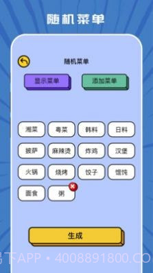 taptep截图1 taptep截图1