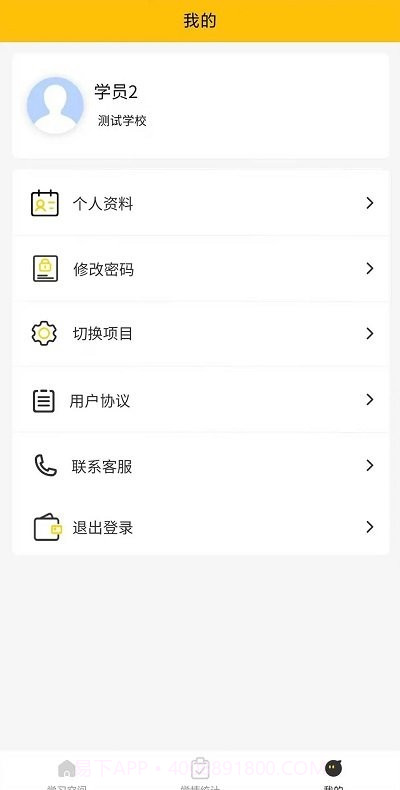 豫师训截图3 豫师训截图3