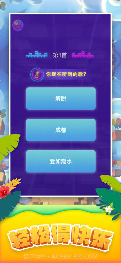 玩乐小当家截图1