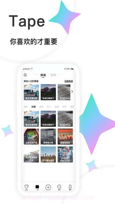 Tape小纸条截图4 Tape小纸条截图4