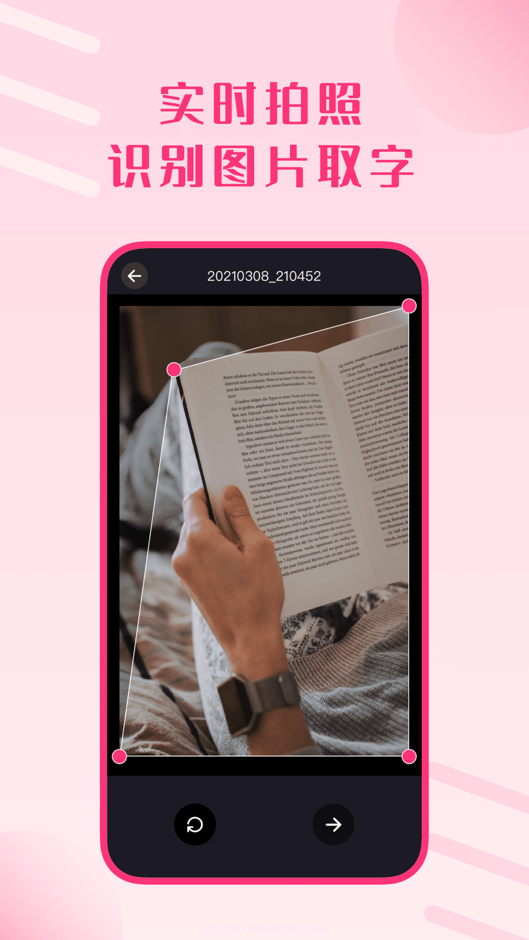 图片变文字最新版截图4