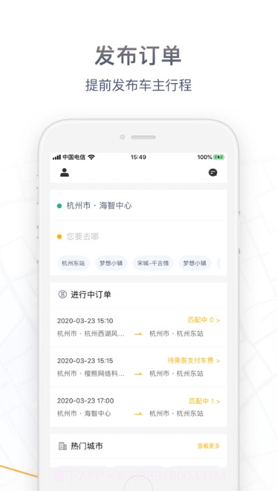 金盾出行司机截图2 金盾出行司机截图2