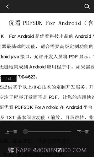 优看阅读阅后即焚版截图1 优看阅读阅后即焚版截图1