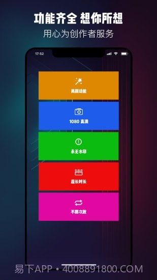 提词器台词大师截图5 提词器台词大师截图5