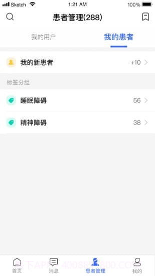 怡宁健康医生版截图3