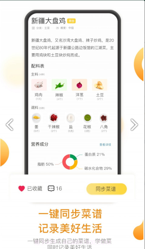 饭先截图4 饭先截图4