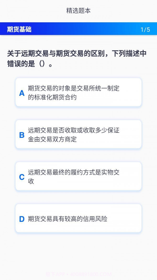 益富通截图3 益富通截图3