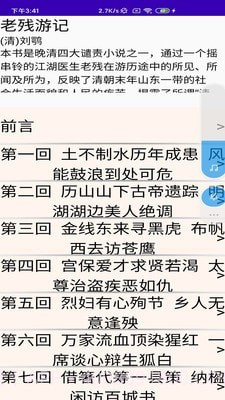 文星阅读截图5 文星阅读截图5