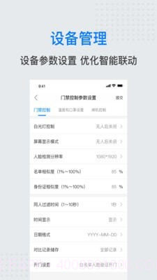 安心管截图1 安心管截图1