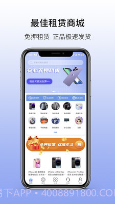 方便租截图1 方便租截图1