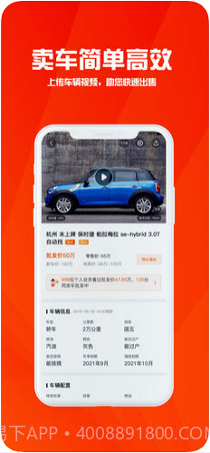 华夏二手车截图3 华夏二手车截图3