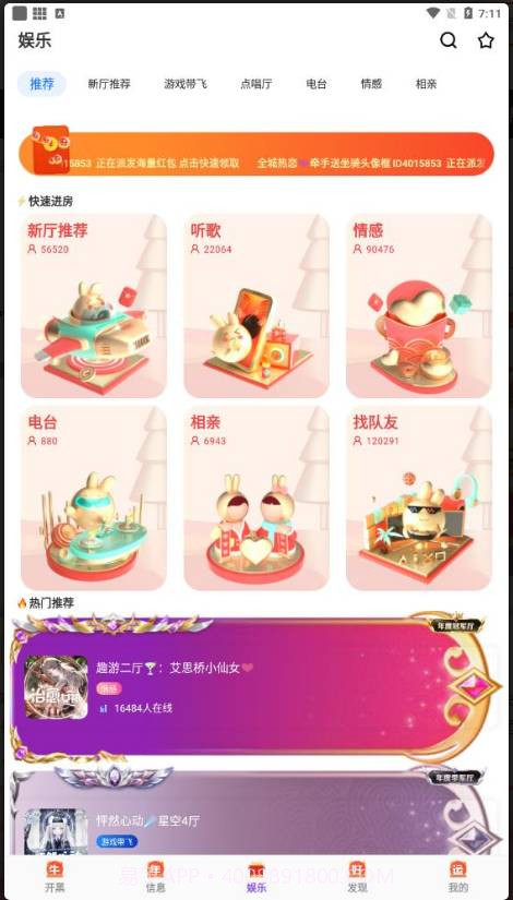 NY平台(游戏开黑)截图2 NY平台(游戏开黑)截图2