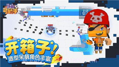 我的小小弓箭手截图1 我的小小弓箭手截图1